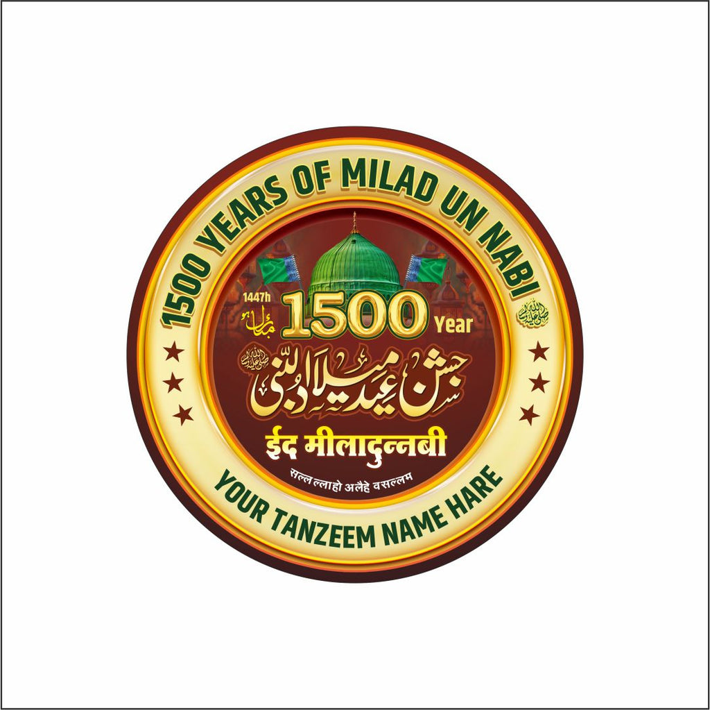 1500 Eid Milad un Nabi Golden Logo Cutout | MOQ9