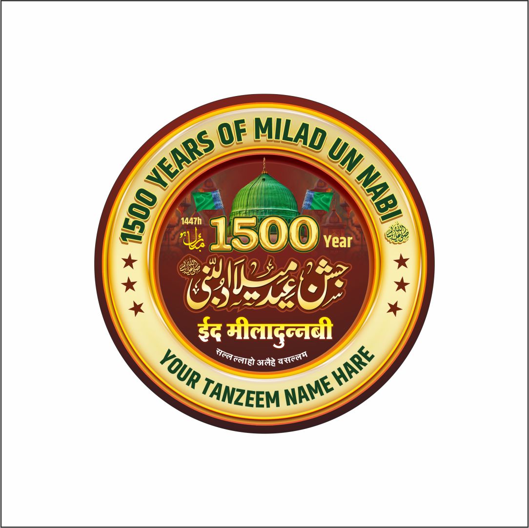 1500 Eid Milad un Nabi Golden Logo Cutout | MOQ9
