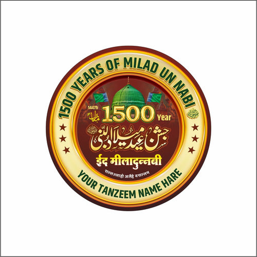 1500 Eid Milad un Nabi Golden Logo Cutout | MOQ9