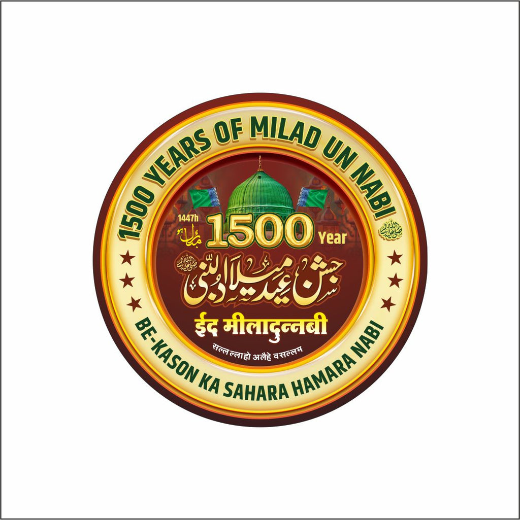 Customized Button Badge Eid Milad UL Nabi (S.A.W) in Golden & Red Color | MOQ 50